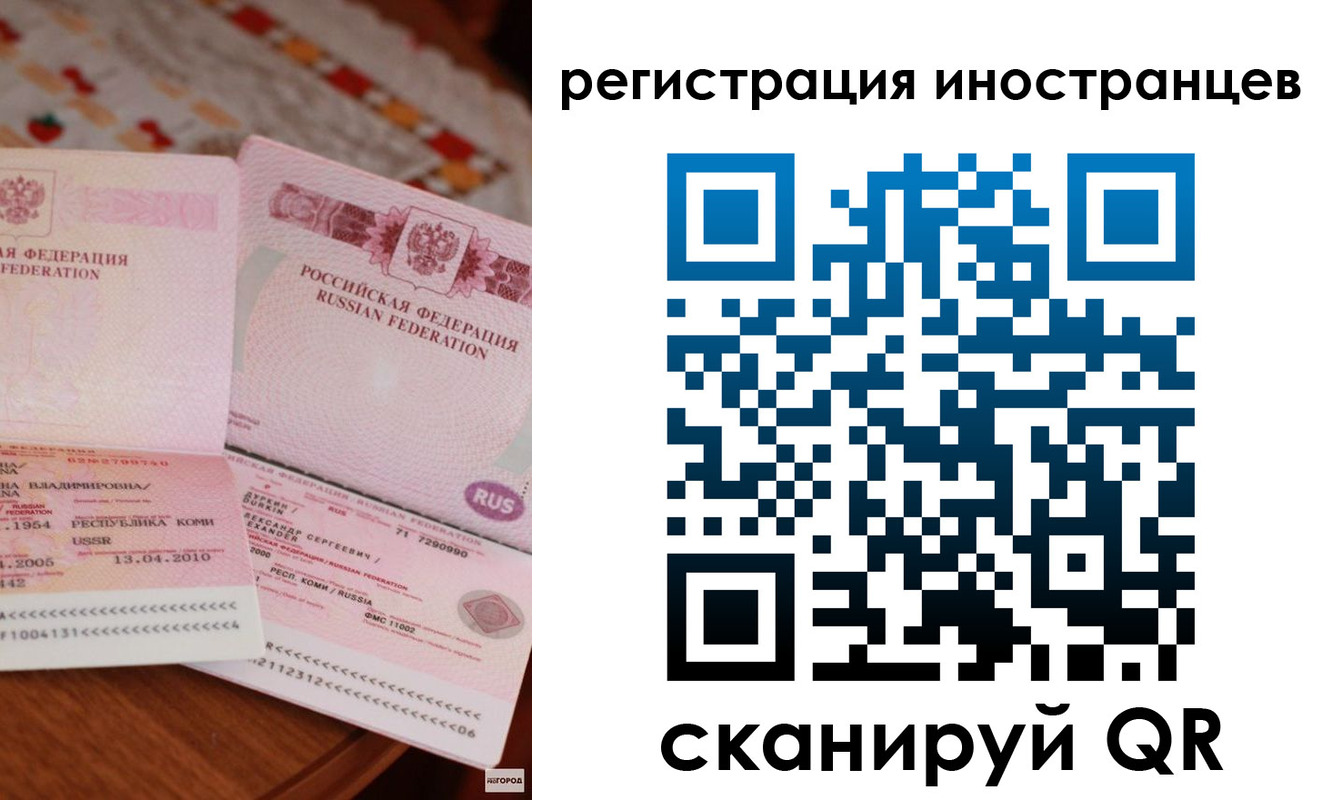 прописка ребенка в Дрезне