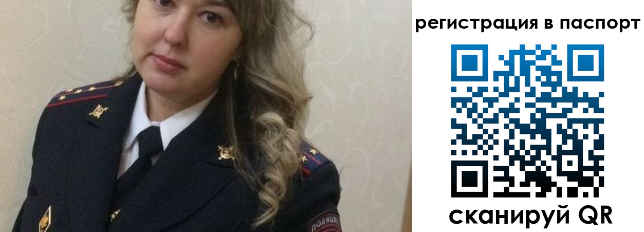 временная регистрация в квартире в Дрезне