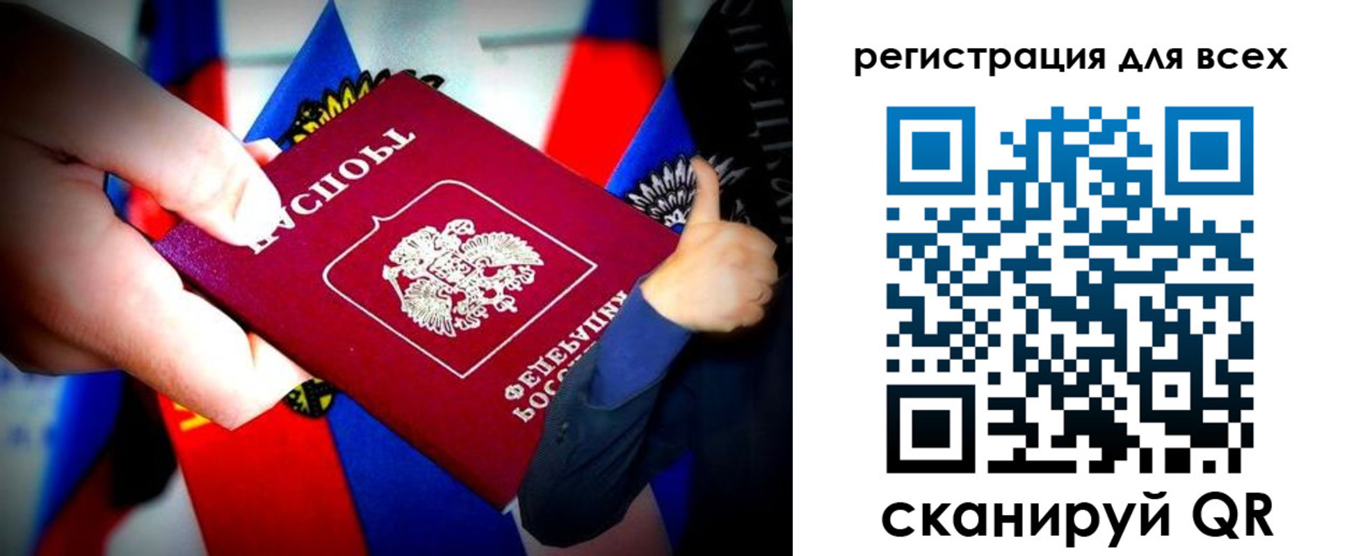 прописка штамп в Дрезне