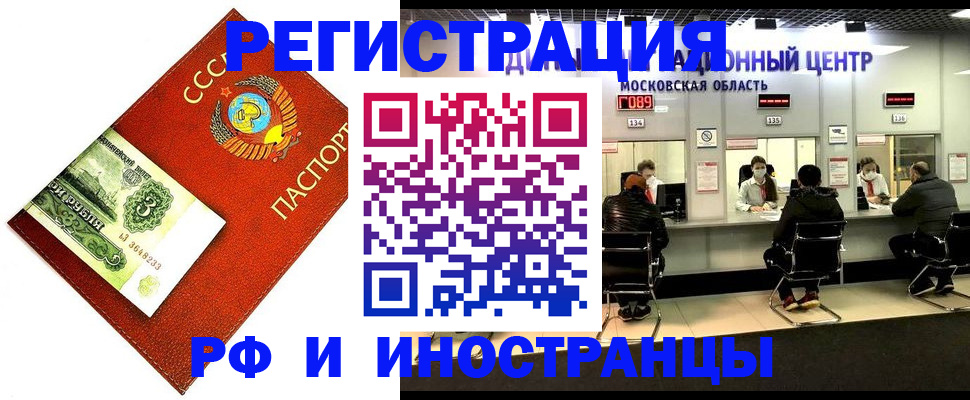 прописка регистрация в Дрезне